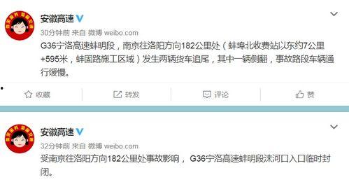 新闻爆料平台邮箱,揭秘幕后真相与信息安全  第3张