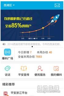 浙江新闻热点爆料最新,揭秘杭州某知名企业内部风波背后的真相  第1张