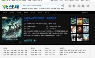成人影院网在线观看,在线观影新体验  第1张